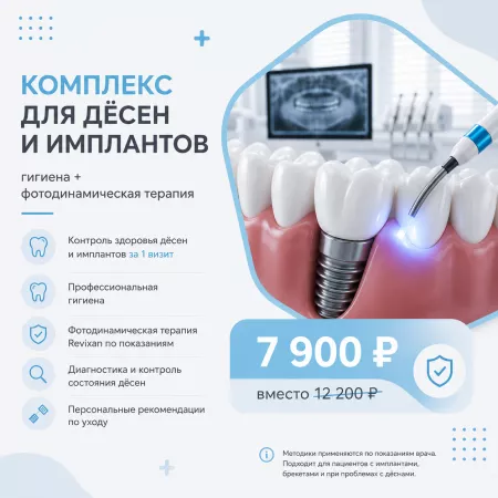 Баннер №1 Астра-мед